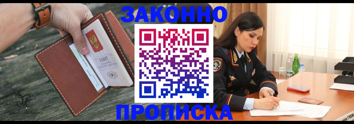 временная регистрация купить в Туймазы