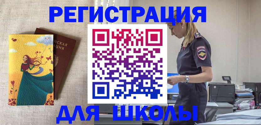 временная регистрация надежно в Туймазы