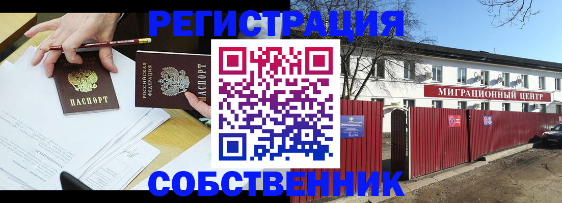 временная регистрация гарантия в Туймазы