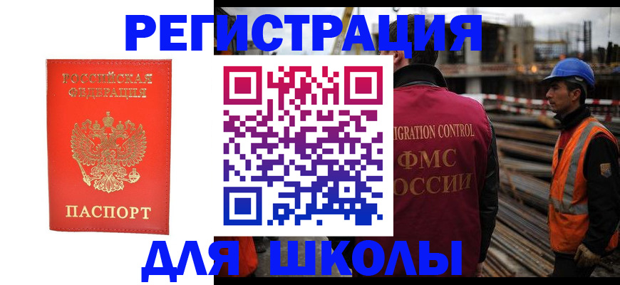 временная регистрация недорого в Туймазы