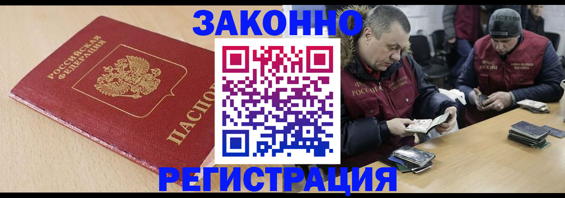 временная регистрация гарантия в Туймазы