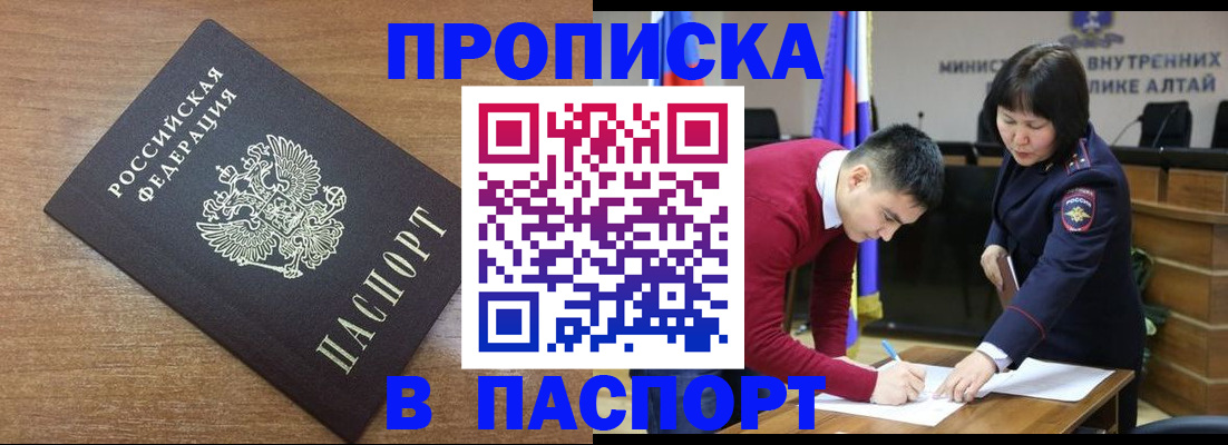 прописка паспорт в Туймазы